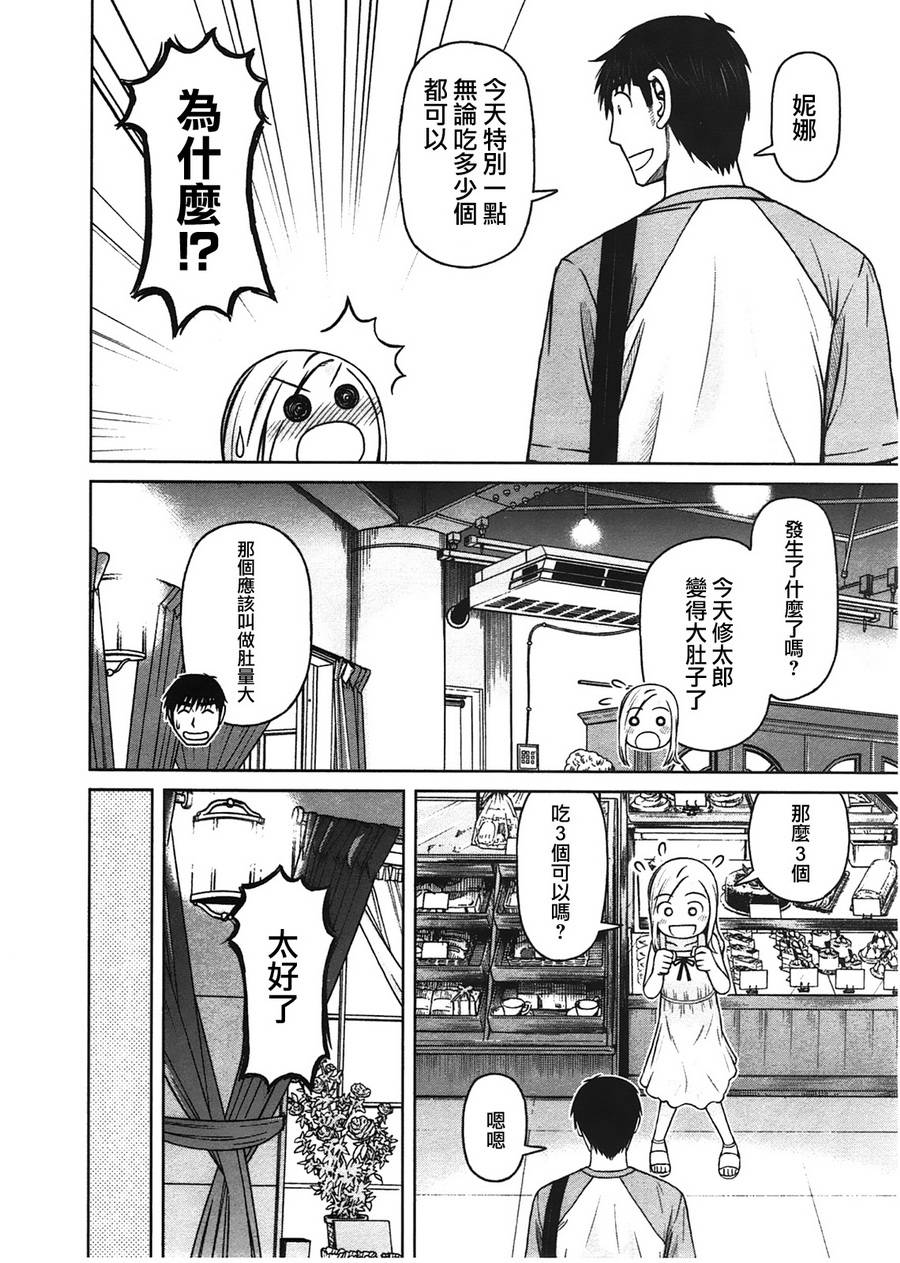 第23话9