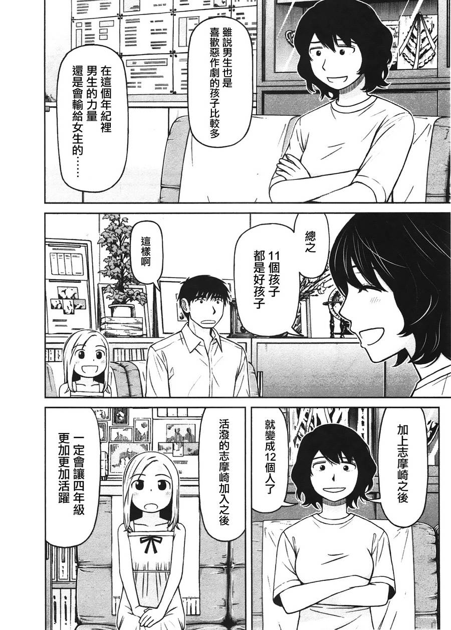 第25话13