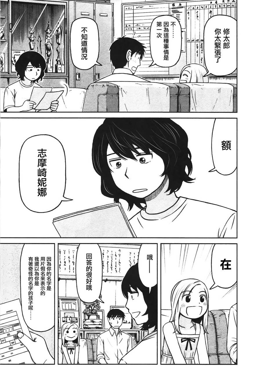 第25话6