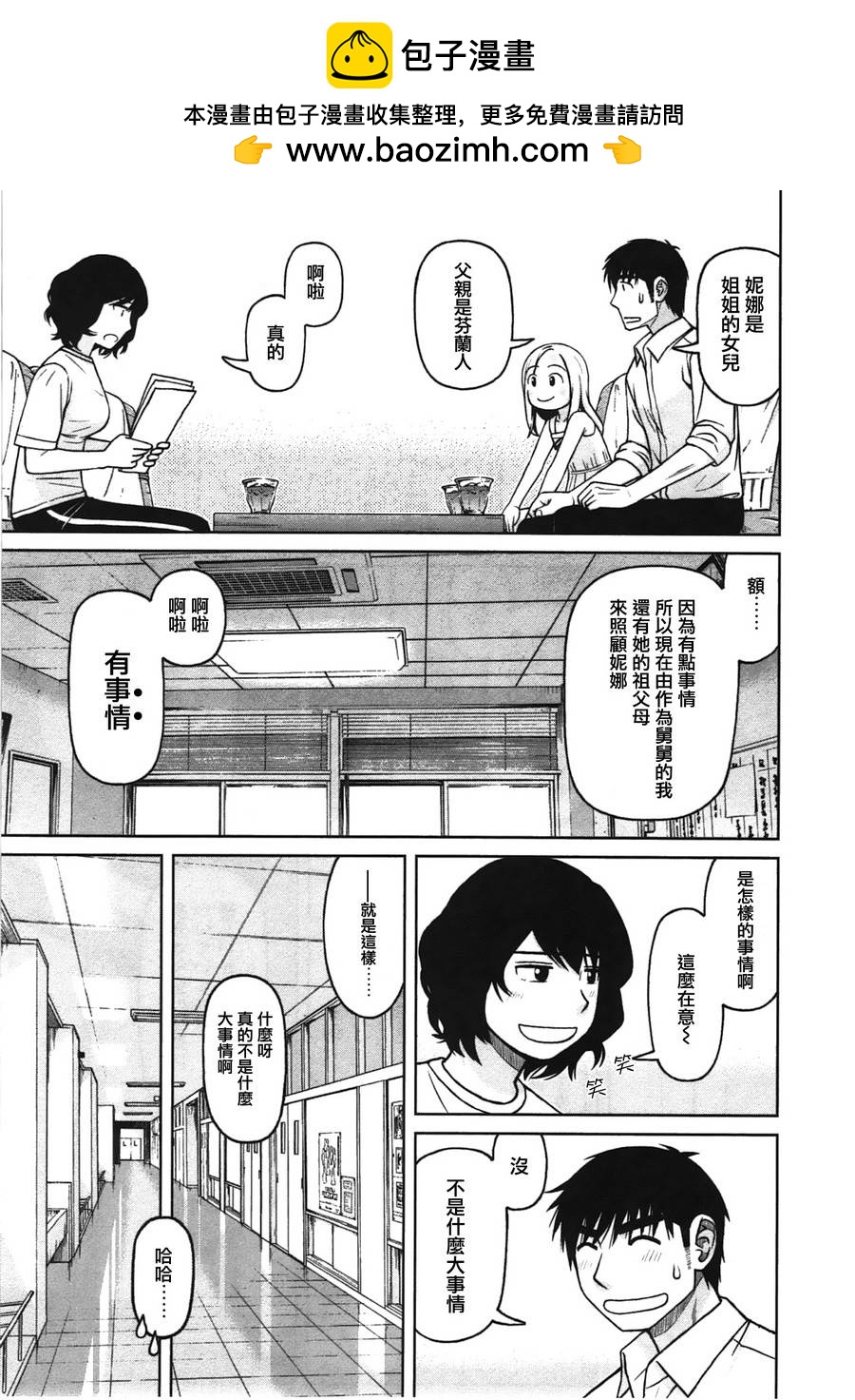 第25话8