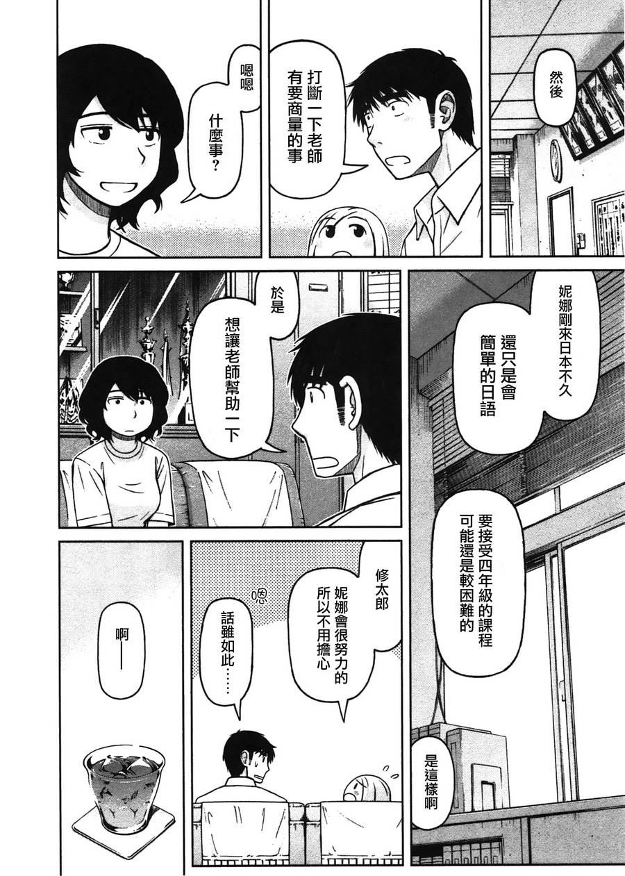 第25话9