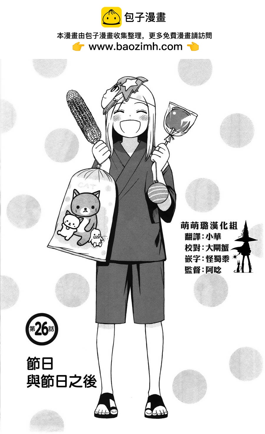 第26话1