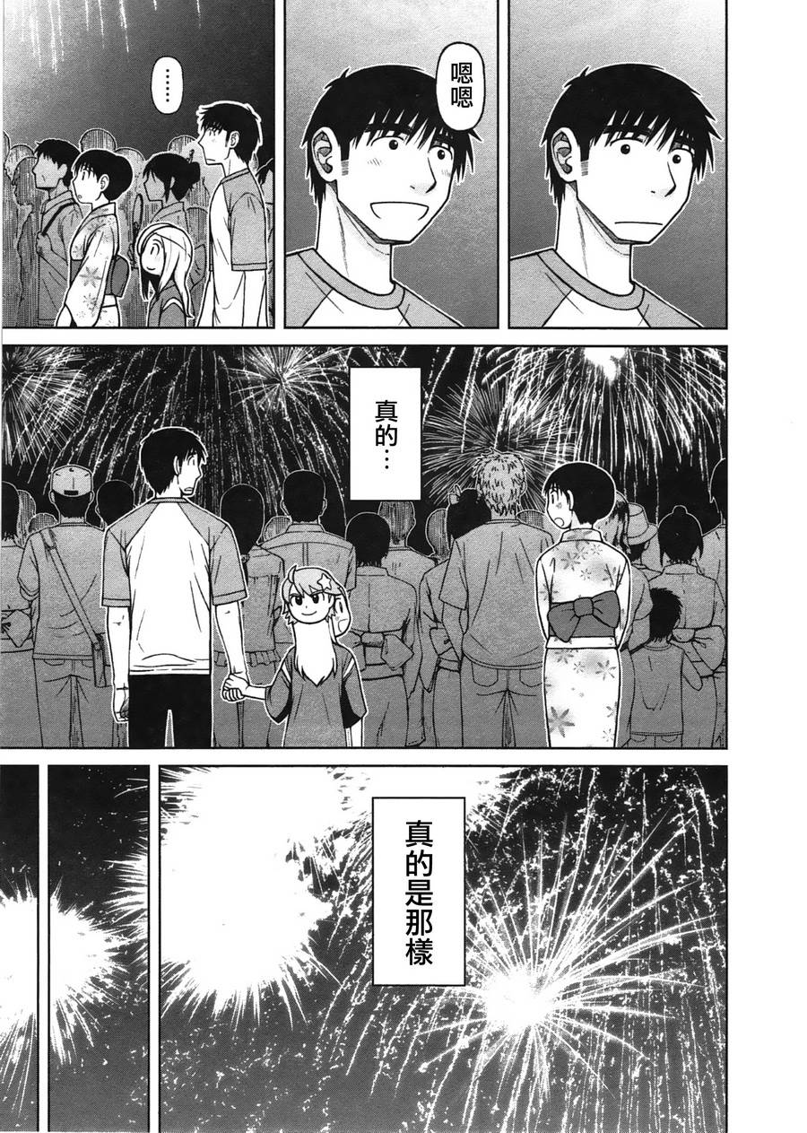 第26话15