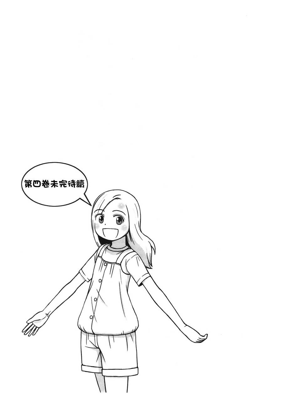 第26话19