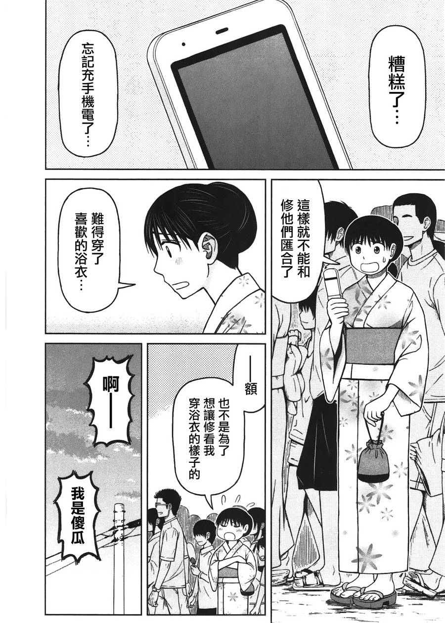 第26话2