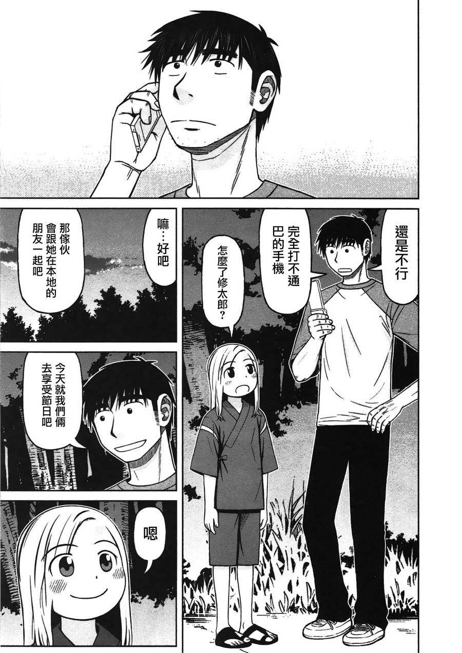 第26话3