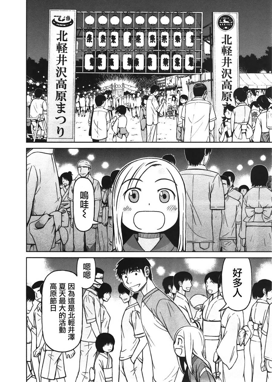 第26话4