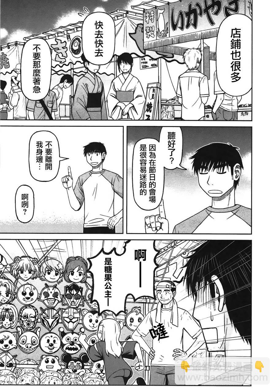 第26话5