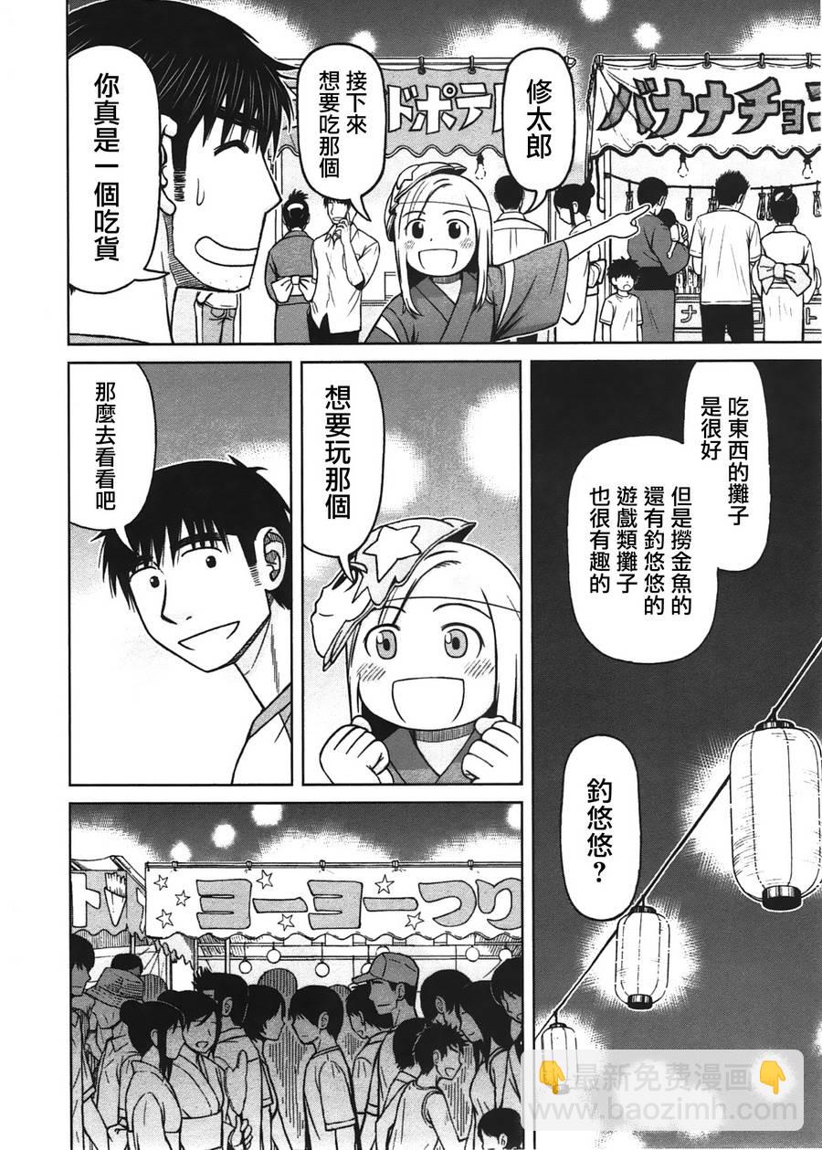 第26话8