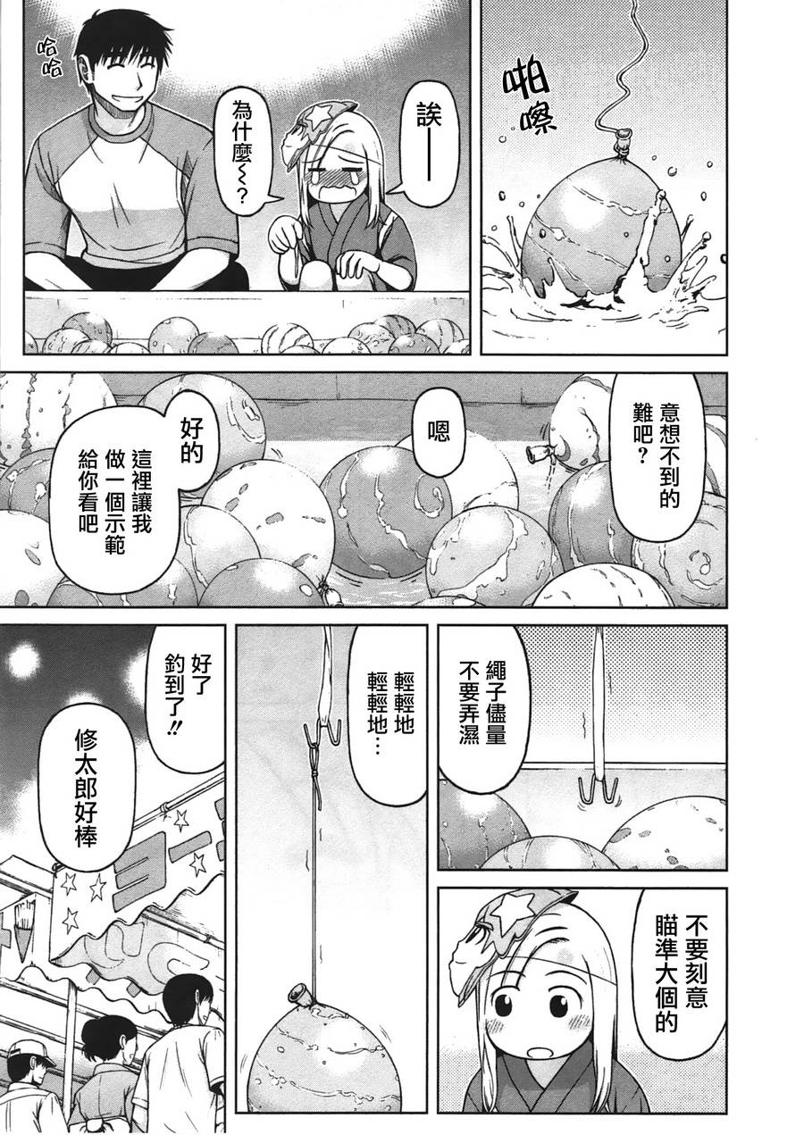 第26话9