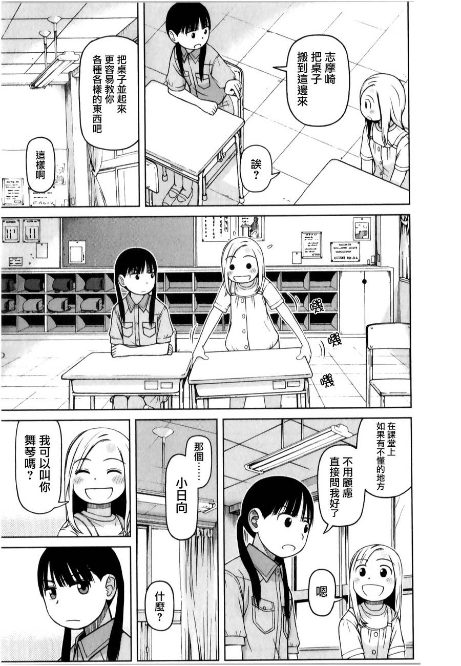 第27话10
