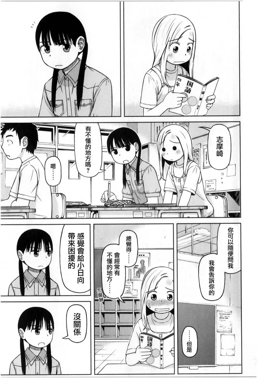 第27话12