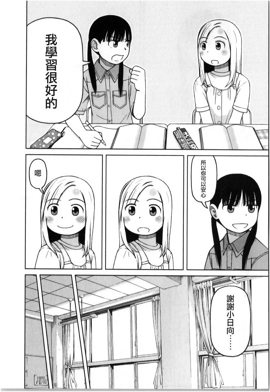 第27话13