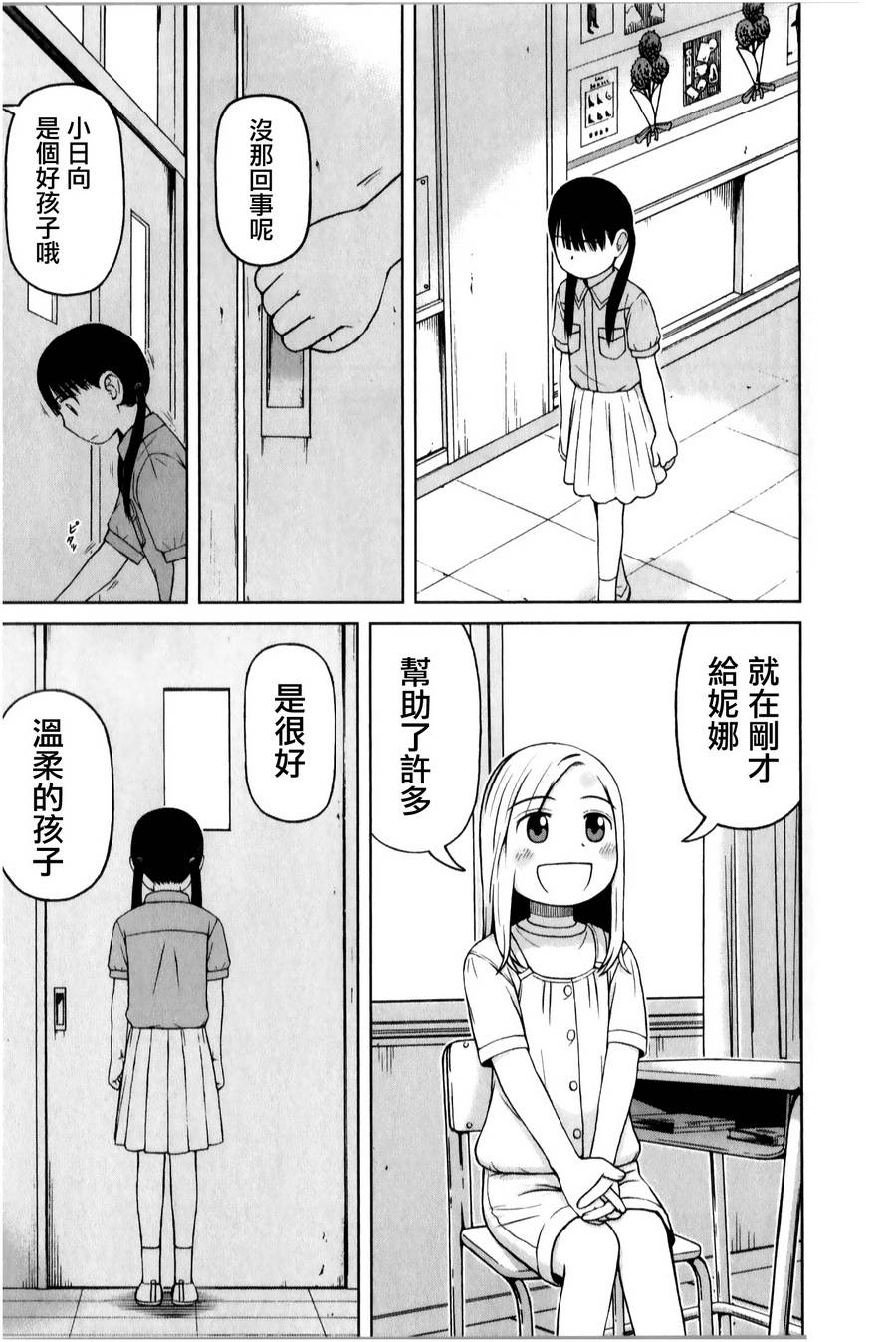 第27话16