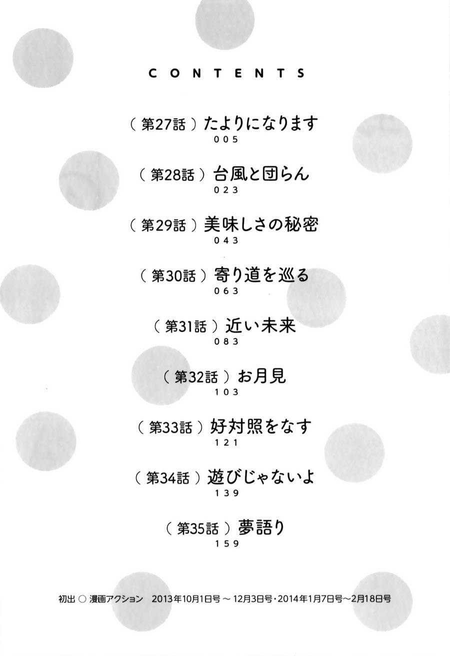 第27话3