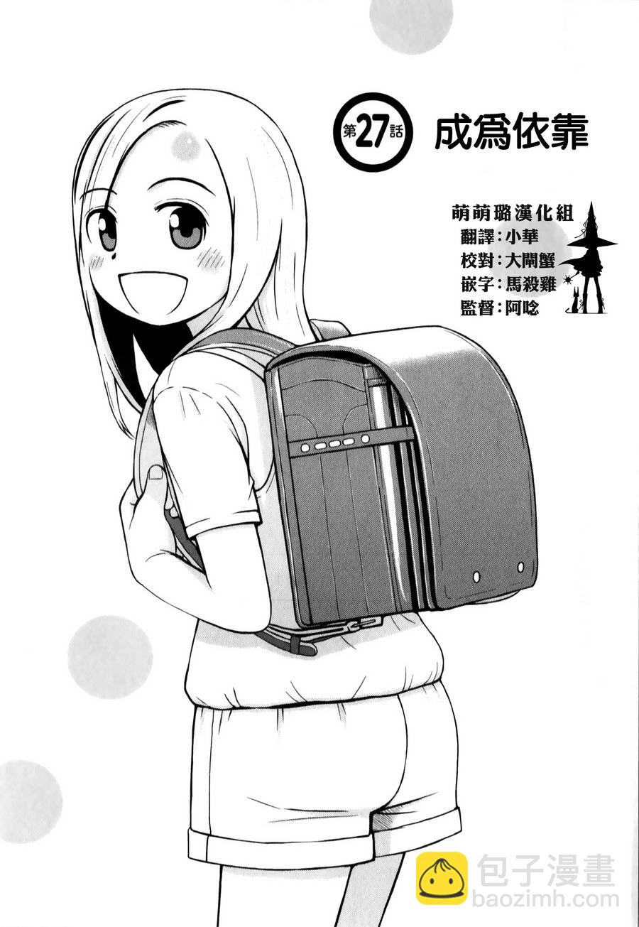 第27话4
