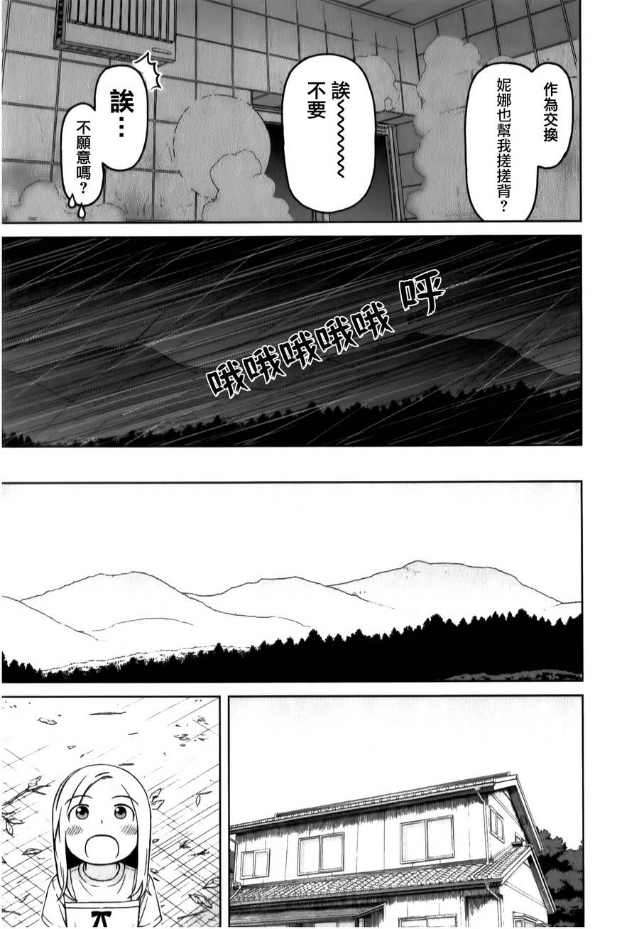 第28话16