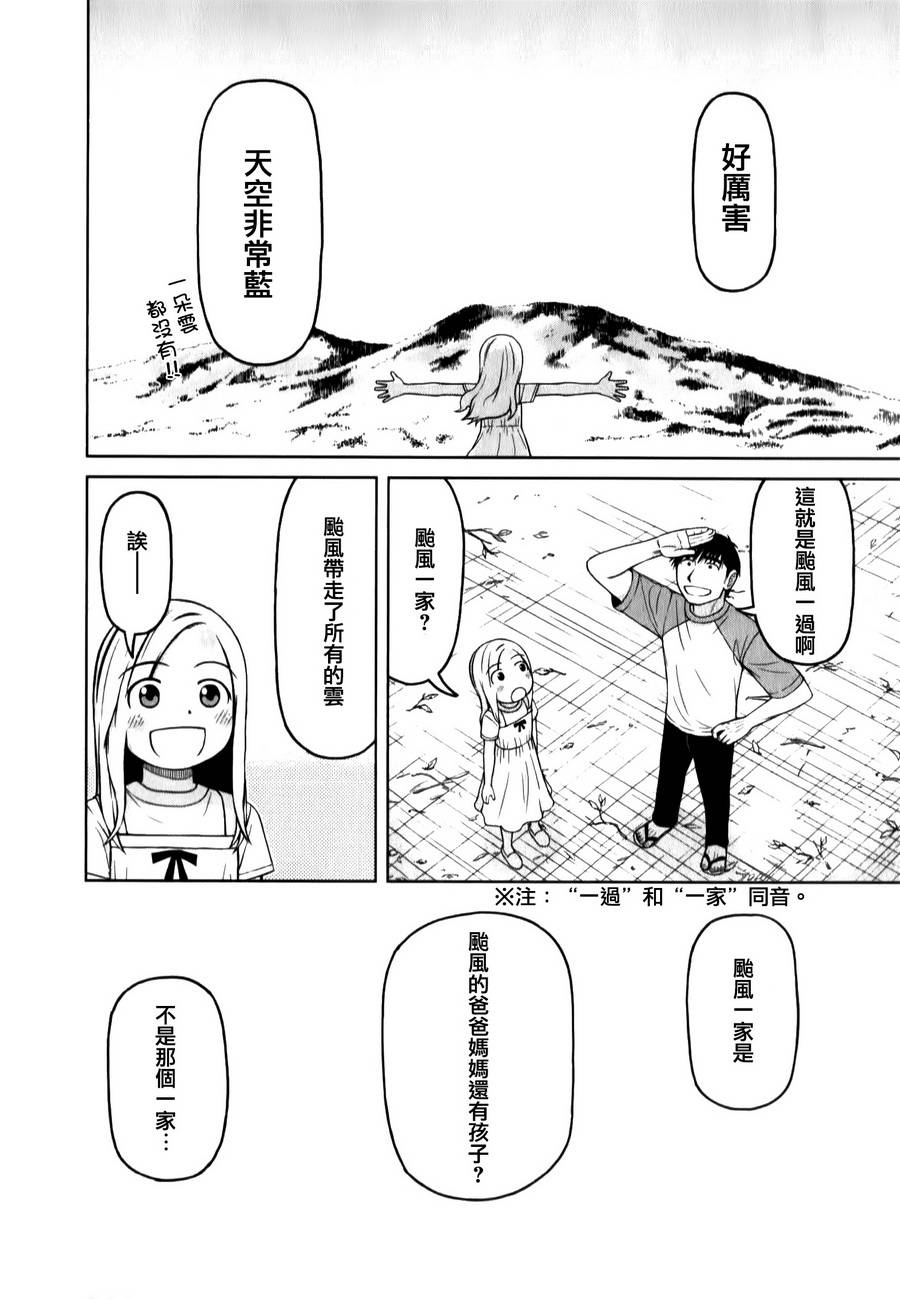 第28话17