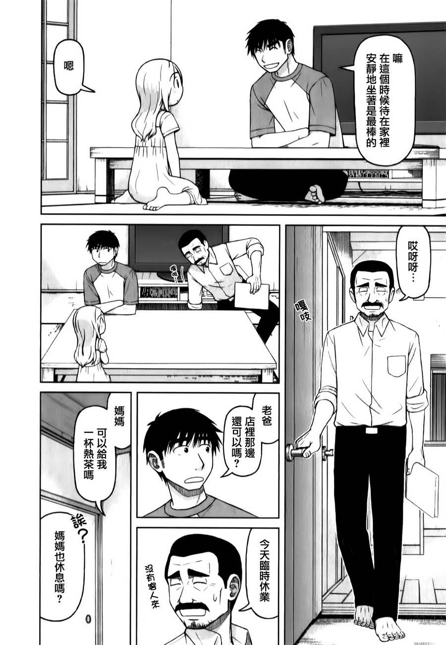 第28话3