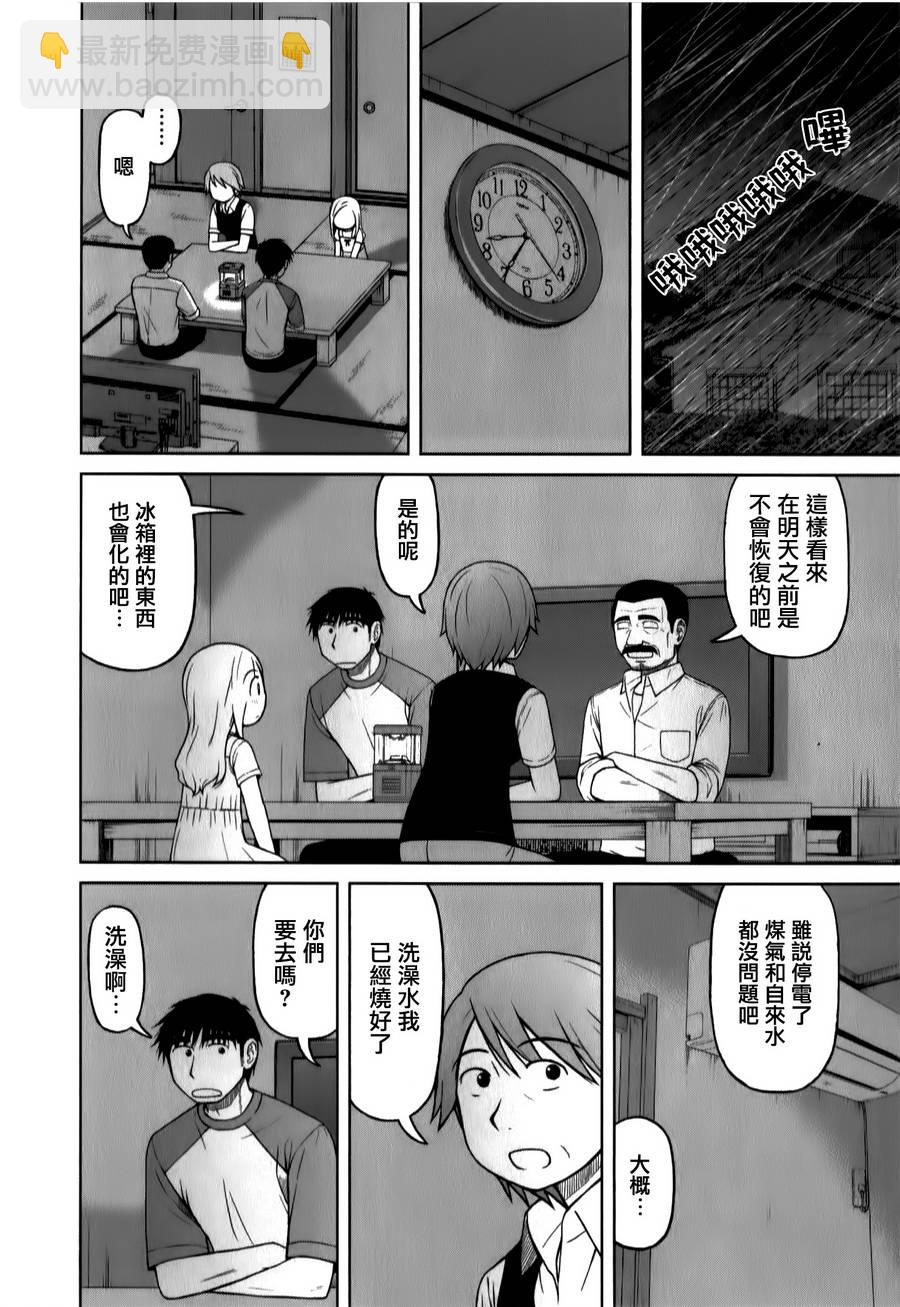 第28话9