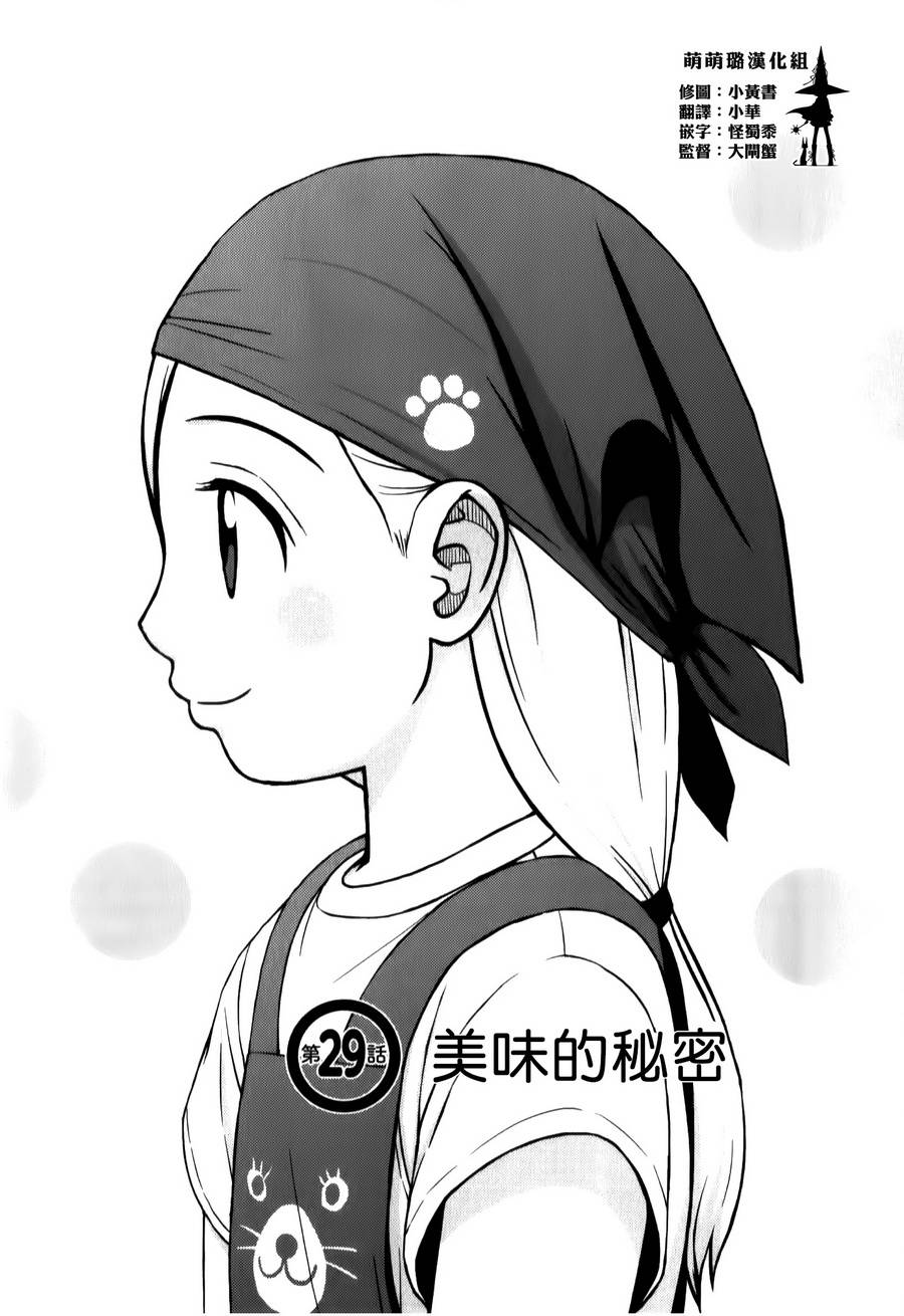 第29话0