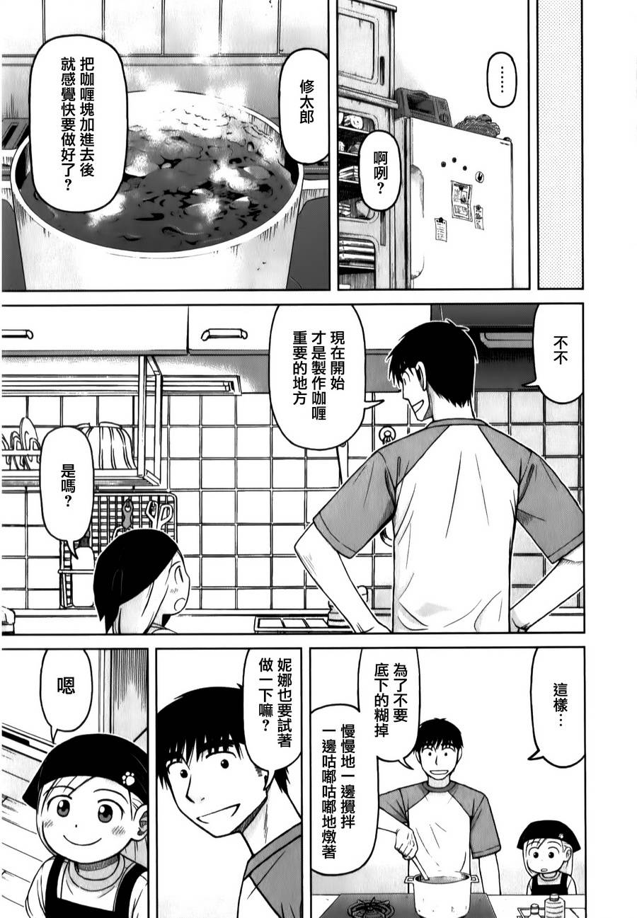 第29话10