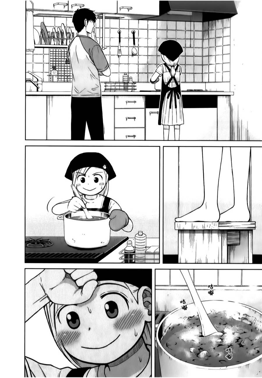 第29话11