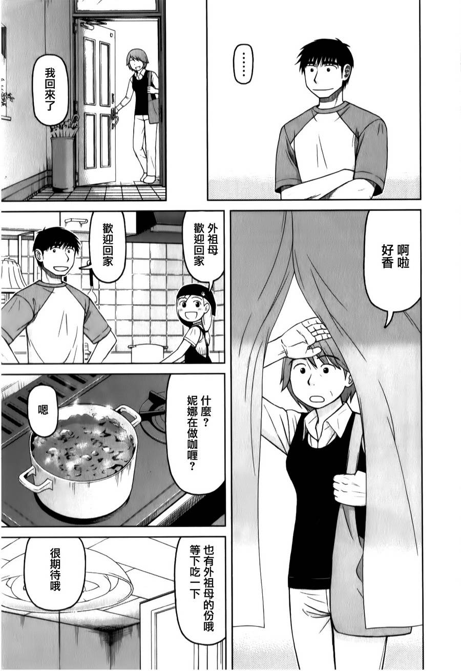 第29话12