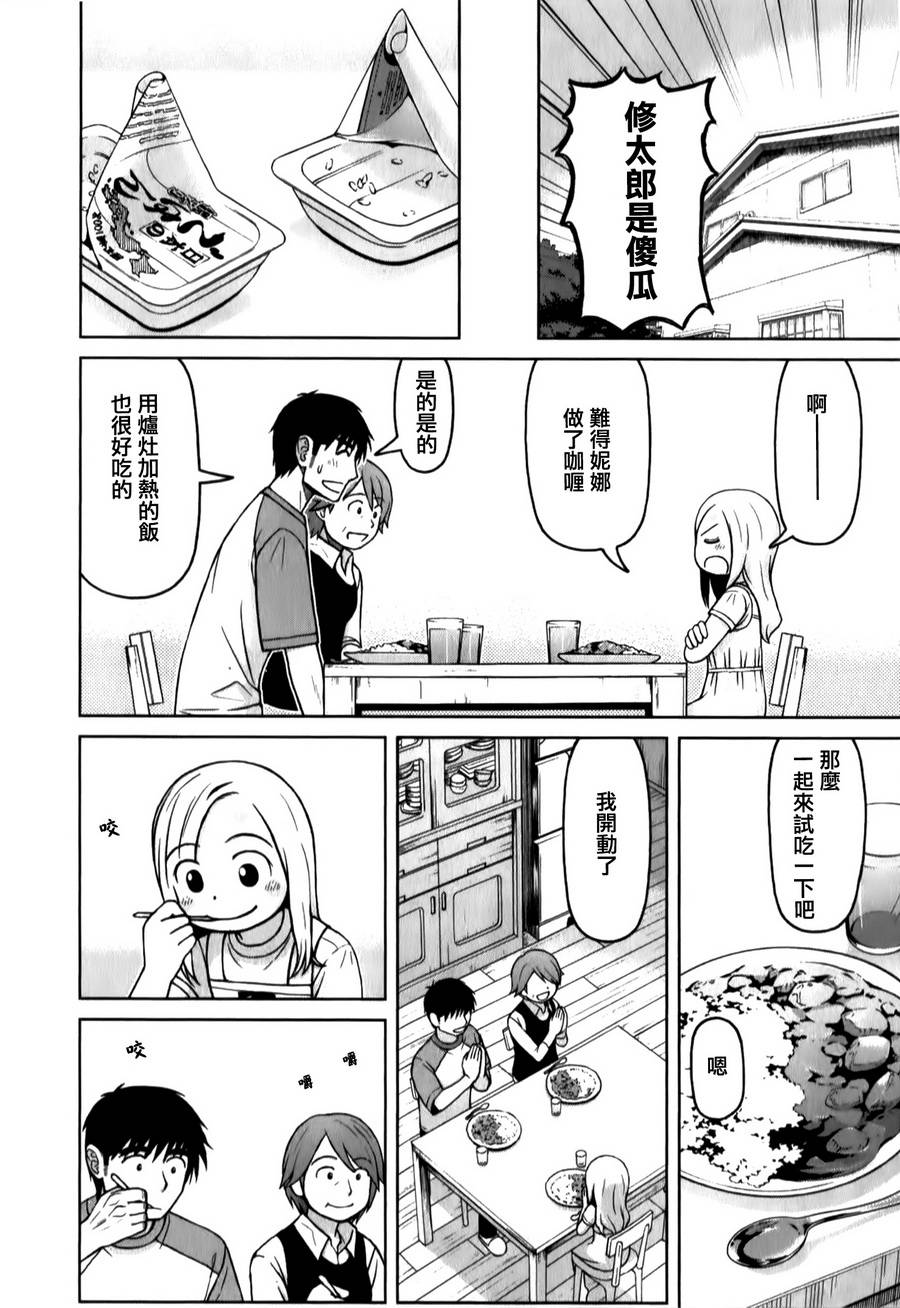 第29话15