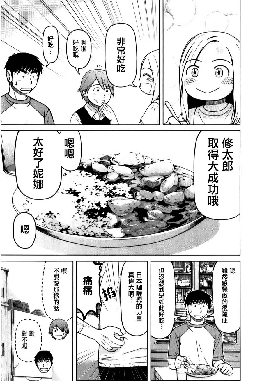 第29话16