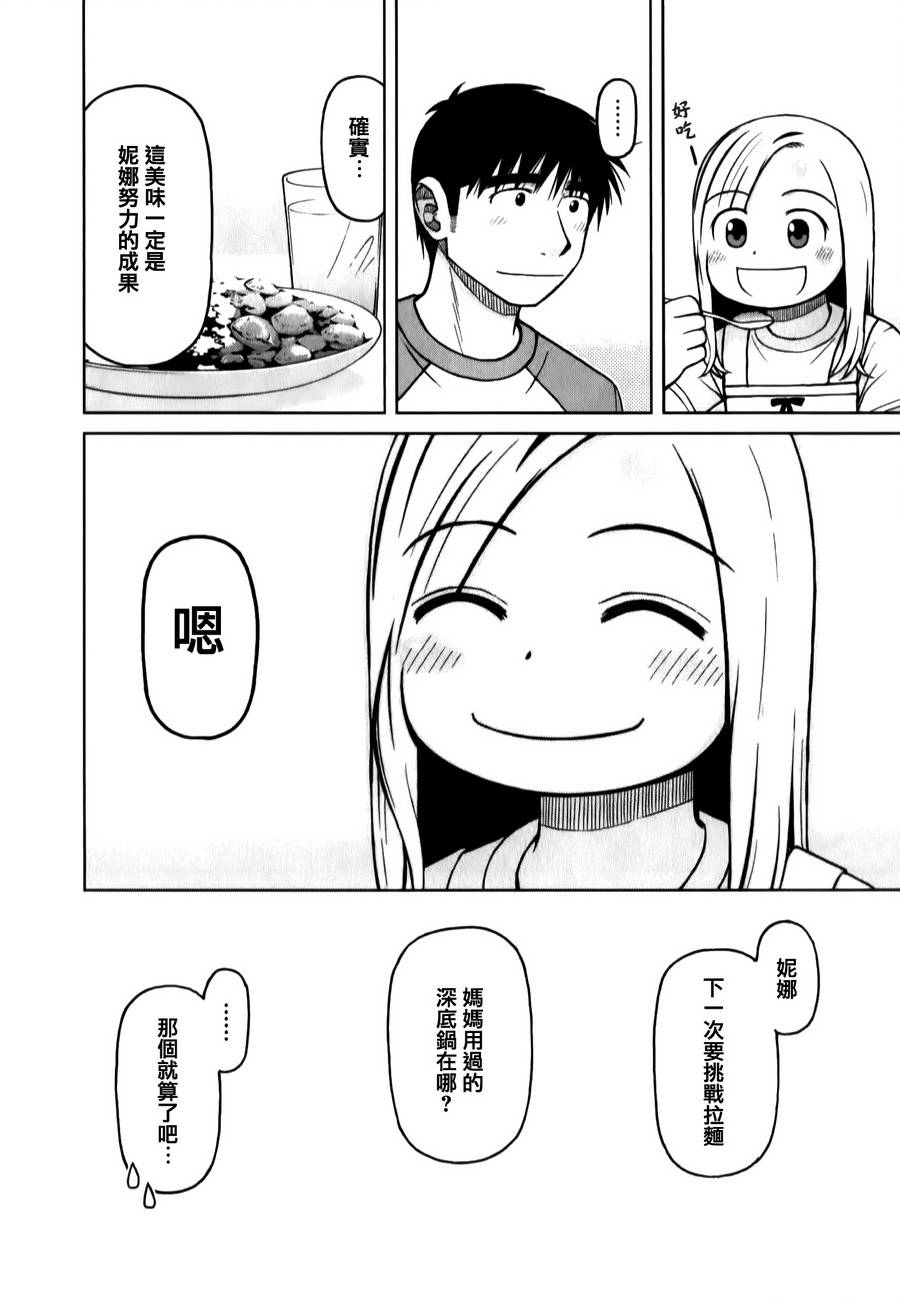 第29话17