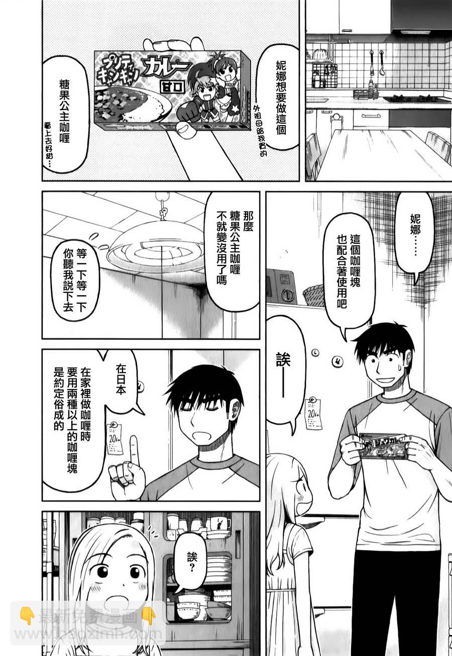 第29话3