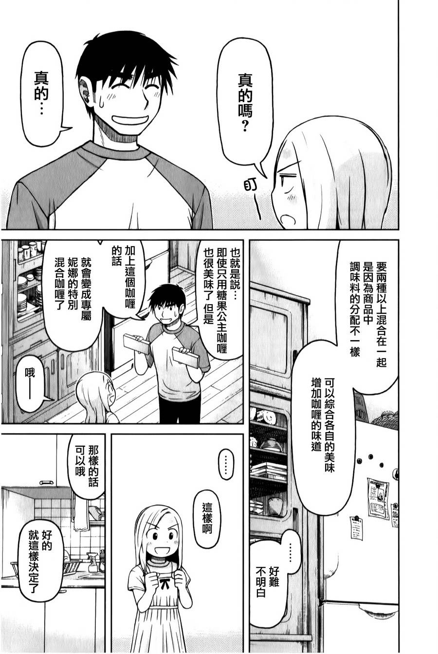 第29话4