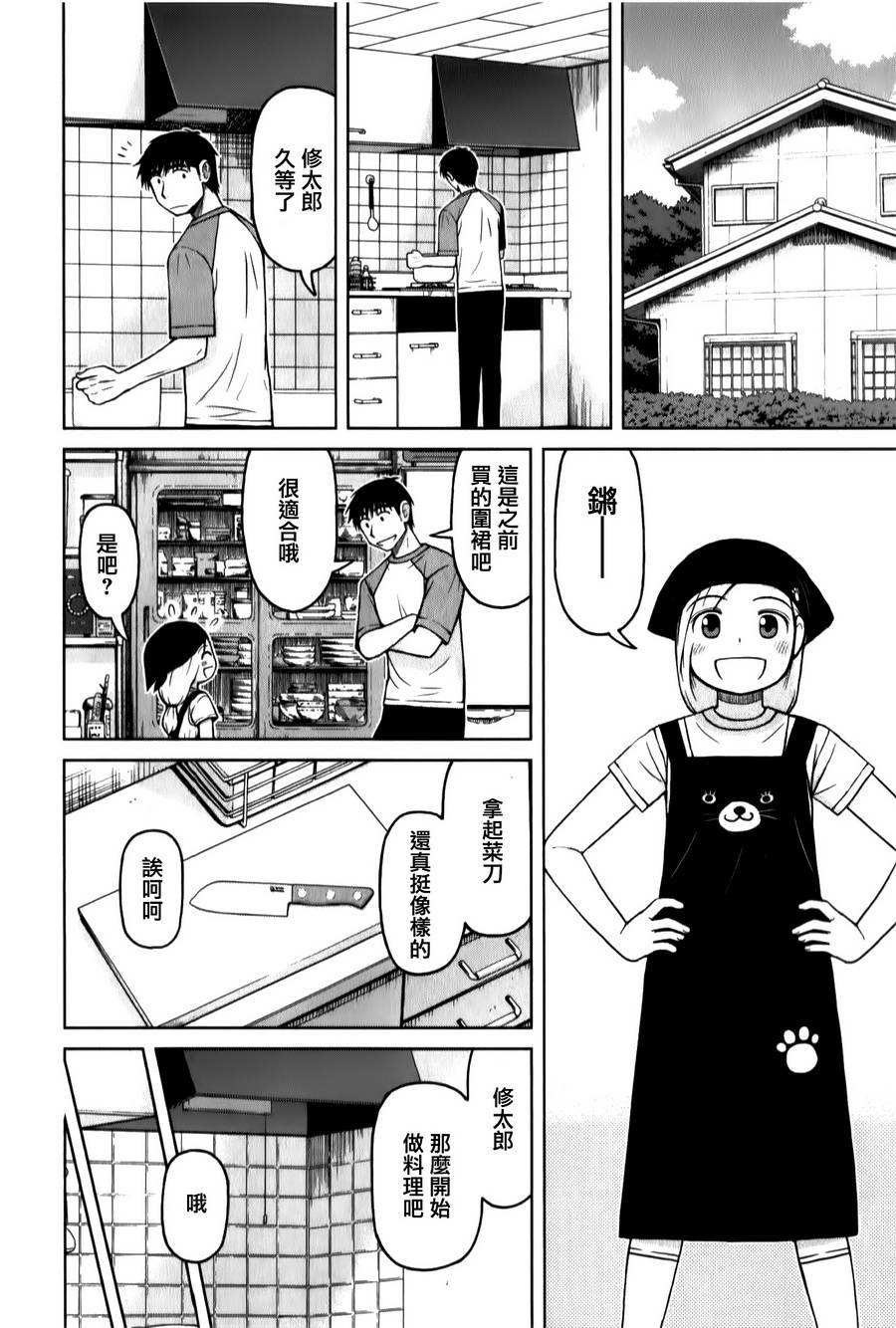 第29话5
