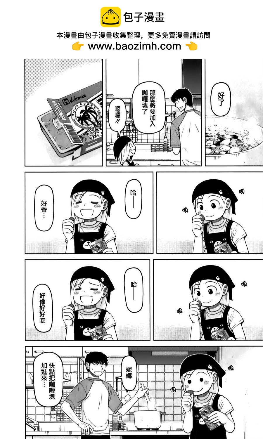 第29话9
