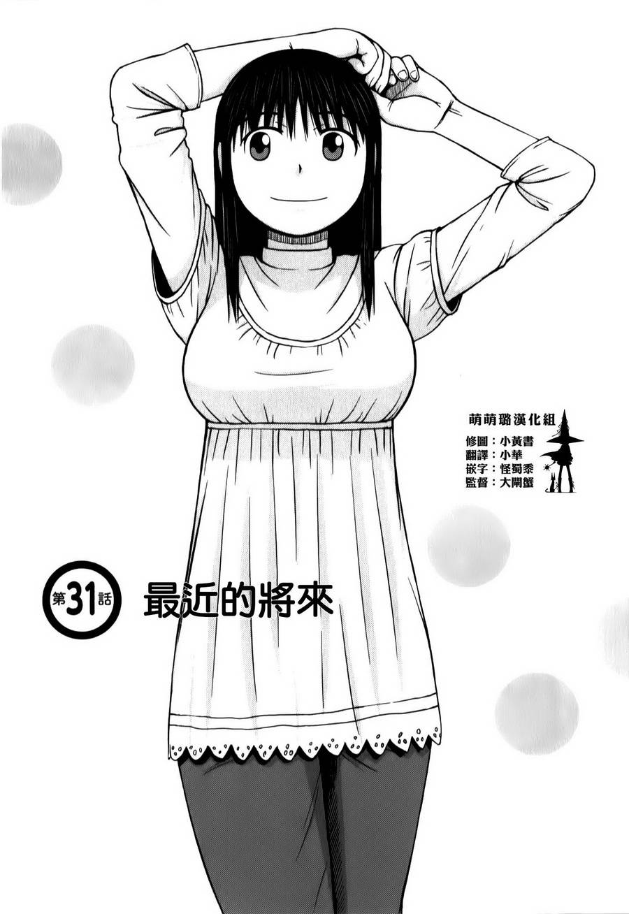 第31话0