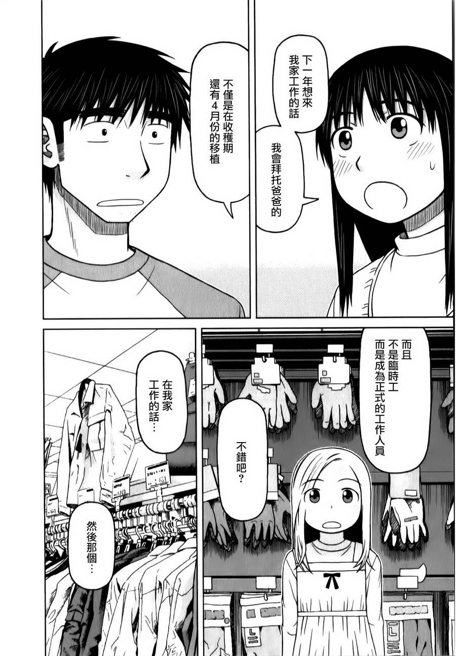 第31话10