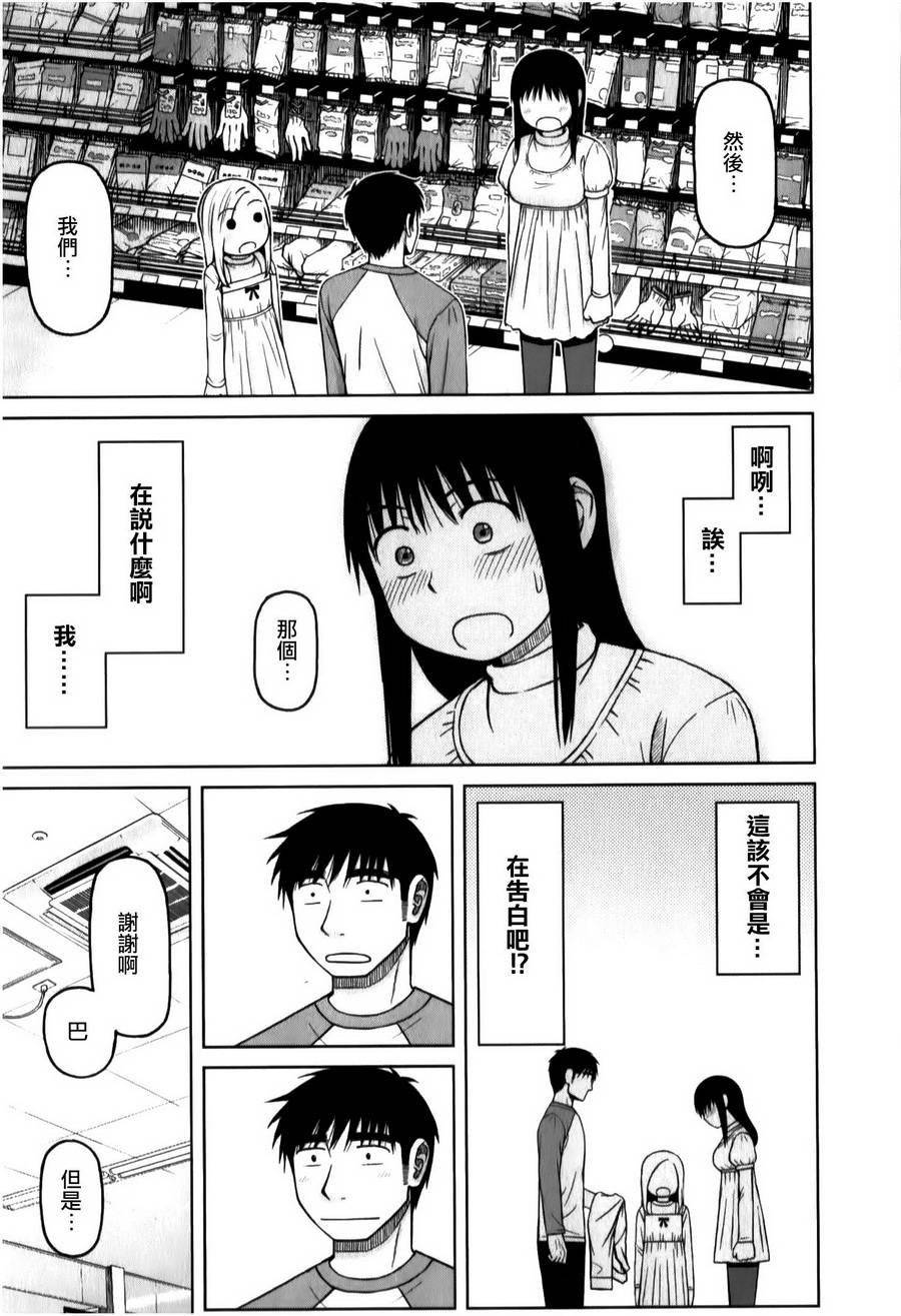 第31话11