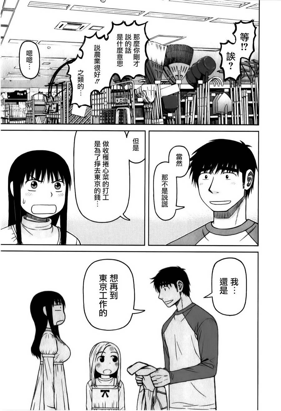 第31话13