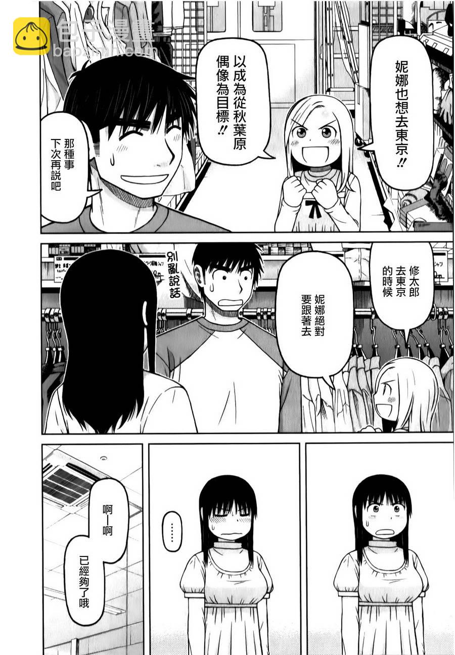 第31话14