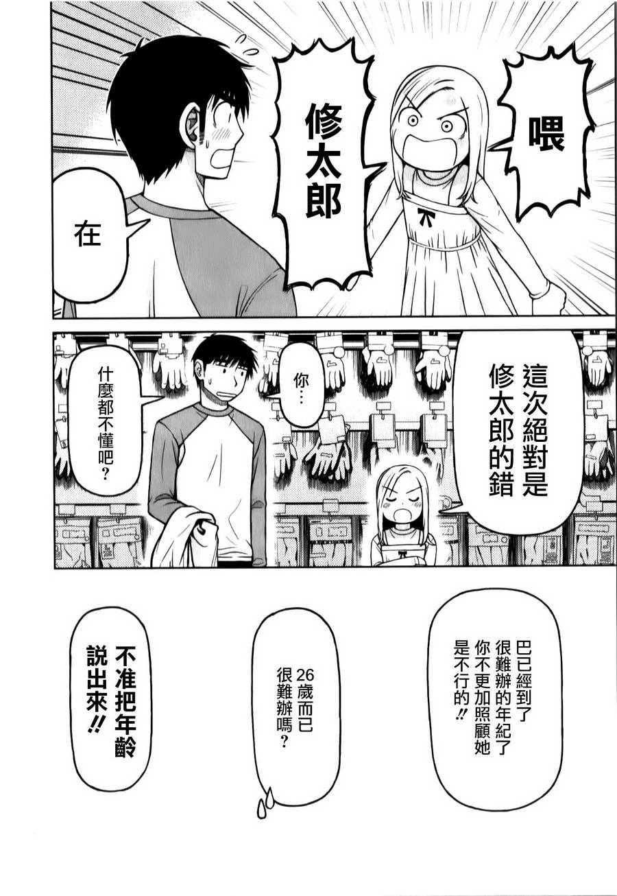 第31话16