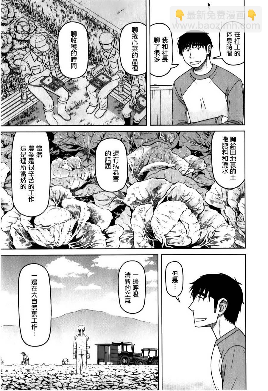 第31话3