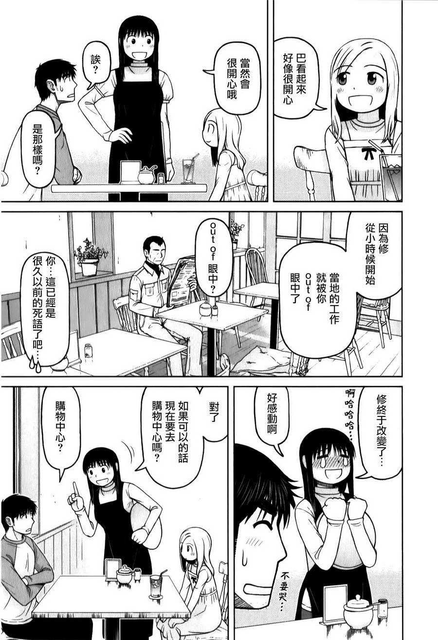 第31话5