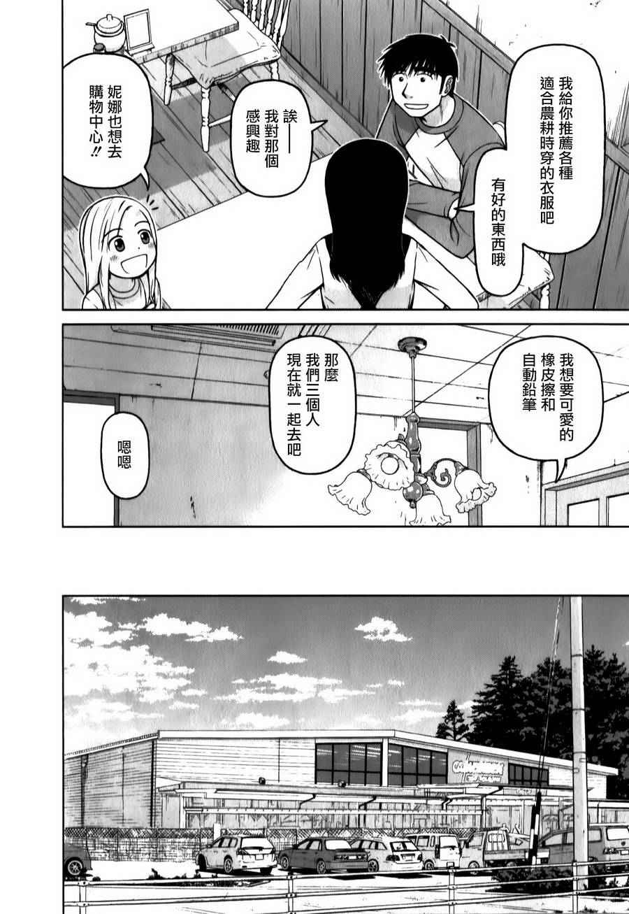 第31话6