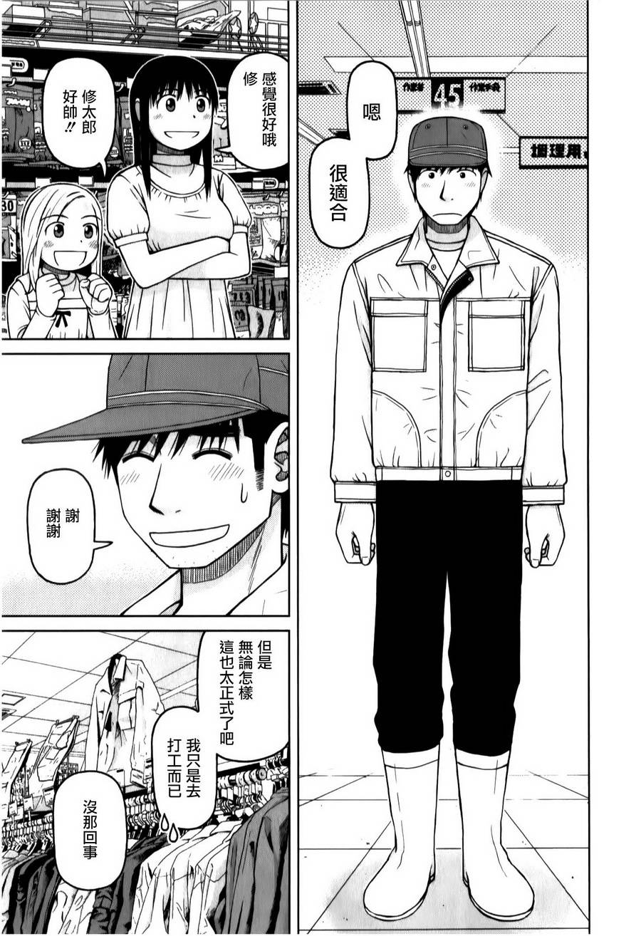 第31话7