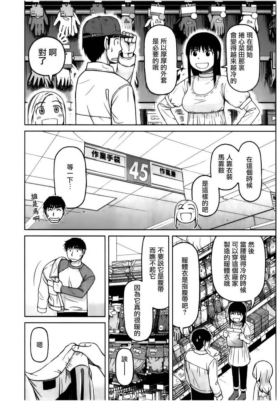第31话8