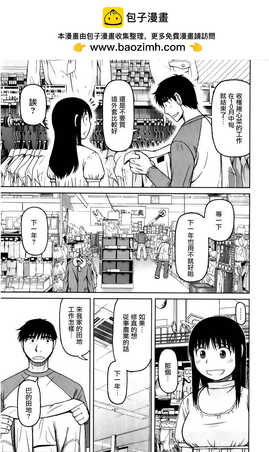第31话9