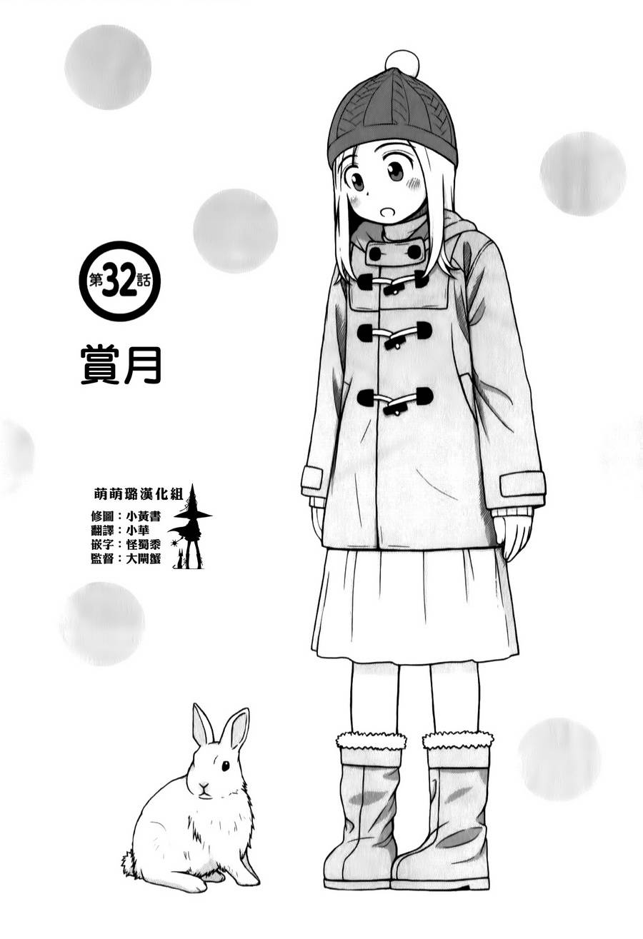 第32话0