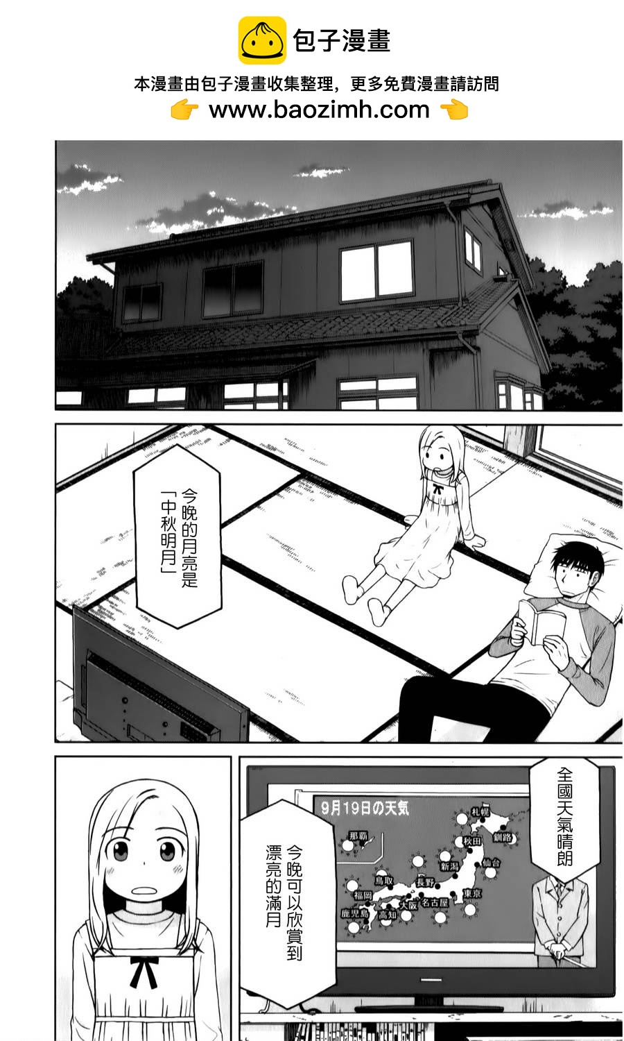第32话1
