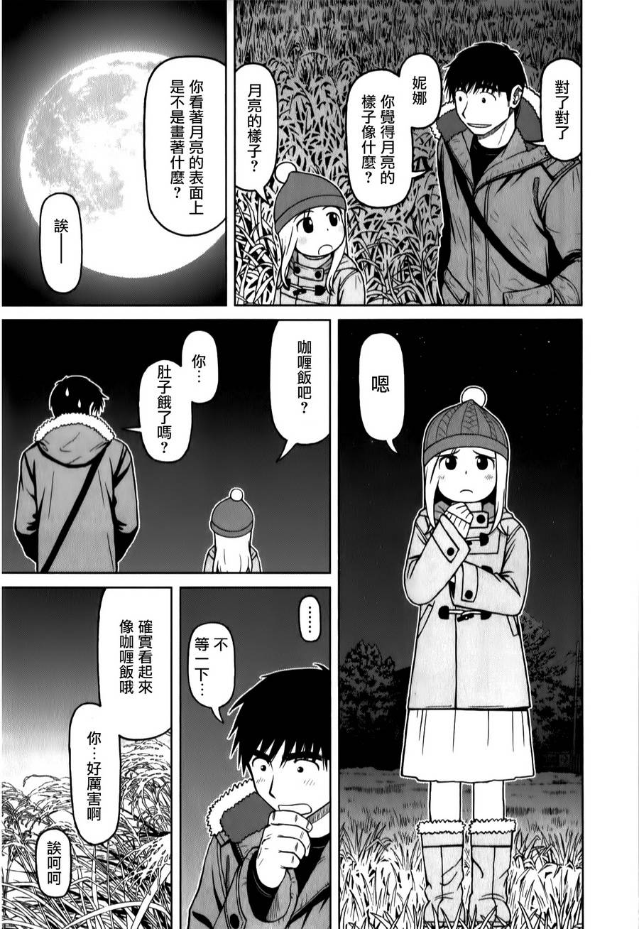 第32话10